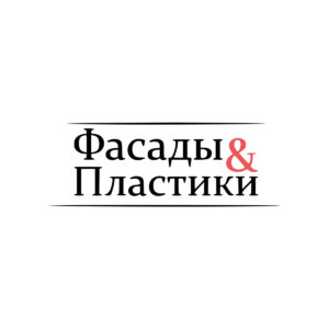 Пластик HPL Фасады & Пластики